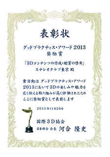 第46回ステレオクラブ東京例会